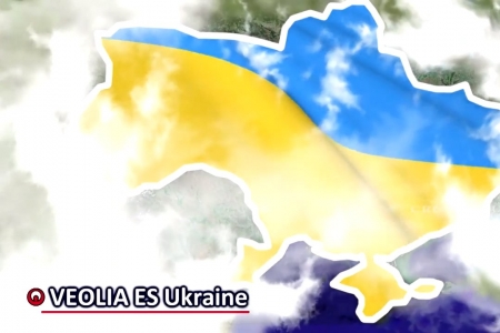 Веолия: Украина